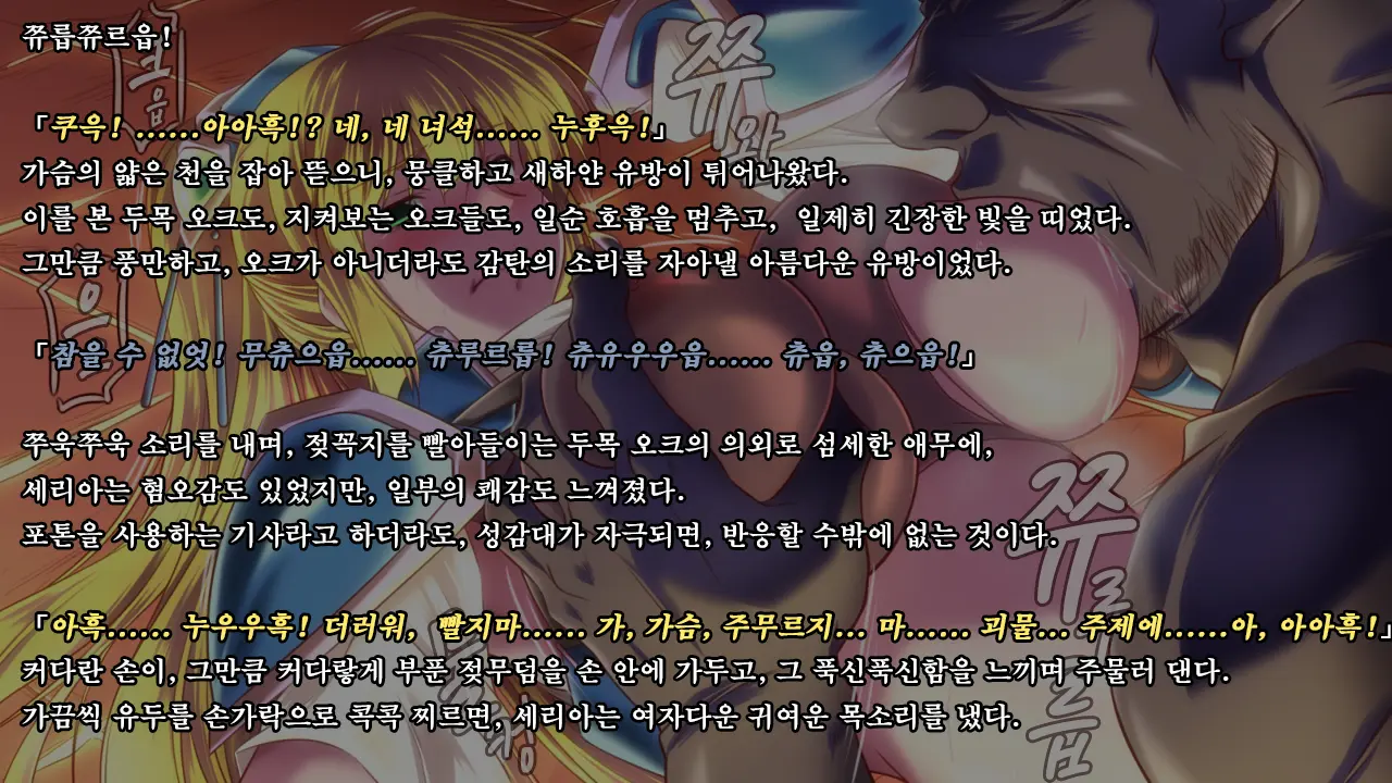 Ryoujoku Fantasy Kikaku Hajimete Mimashita | 능욕 판타지 기획 시작해봤습니다